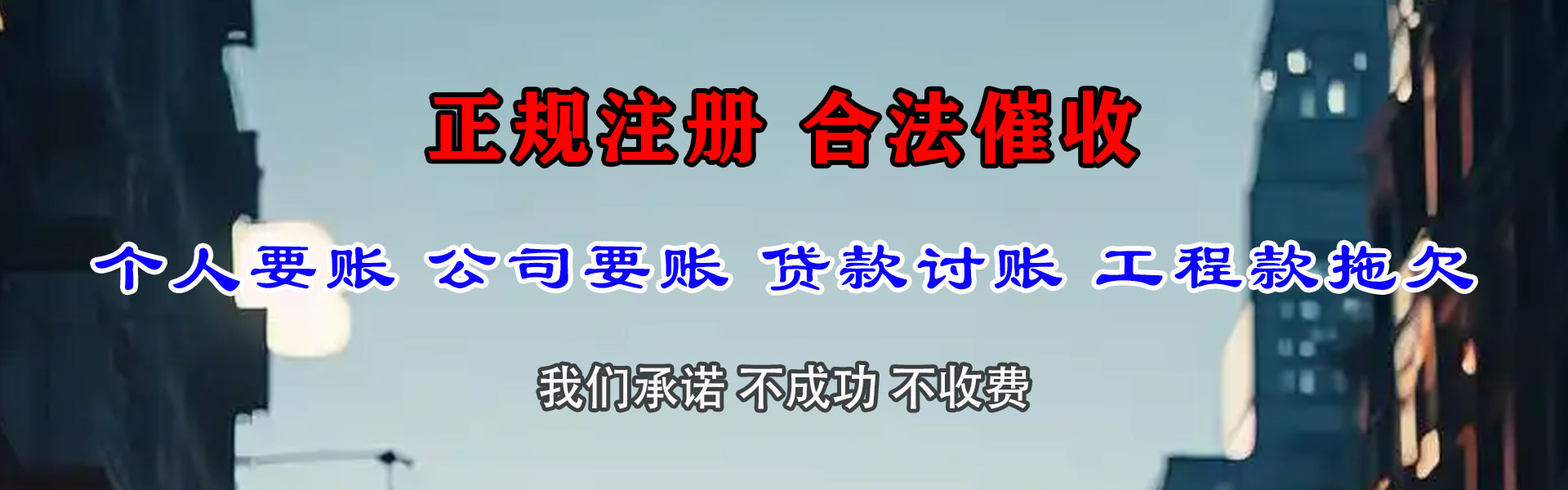 伍家岗收账公司